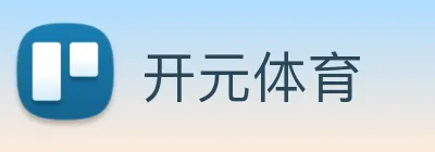 开元体育 Logo